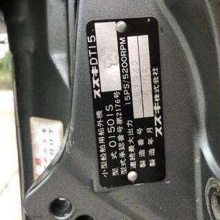 船外機　15馬力　燃料タンク&エンジンスタンド付き　ボート同時購入頂ければ値引きさせて頂きます