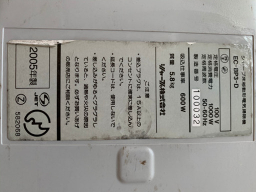 終了 サイクロン掃除機 ヨコ型タイプ Mikai 梶が谷の生活家電 掃除機 の中古あげます 譲ります ジモティーで不用品の処分