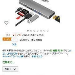 USB　Type C ハブ　カードリーダー　HDMI【6 in 1】