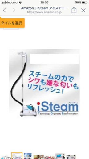アイスチームスマートアイロンシステム