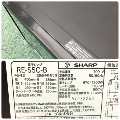 配達無料地域あり＊シャープ オーブンレンジ 2015年製①＊人気色の ...