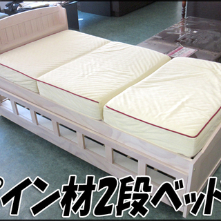 TS スライド式 2段ベッド 親子ベッド パイン材使用 ホワイト...