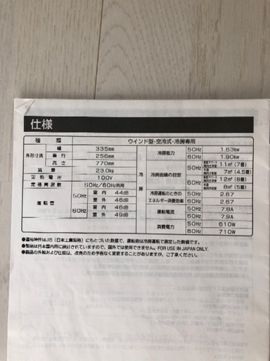 Haier 窓用エアコン