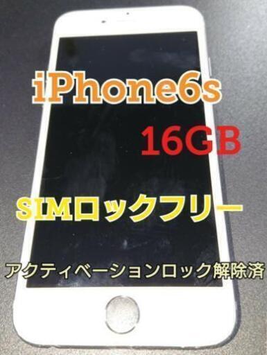 ◎iPhone6s スペースグレイ 16GB◎