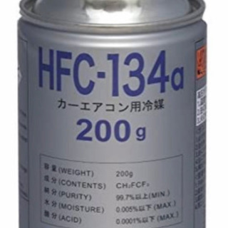 カーエアコンガス（200ｇ）HFC-134a　充填作業も可