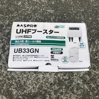 UHFブースター/MASPRO（マスプロ）