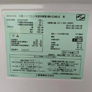 MITSUBISHI冷蔵庫  335L