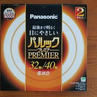 パナソニック　パルック　プレミア　32形/40形　電球色の画像