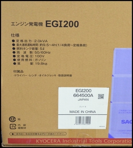 品名：京セラ エンジン発電機 EGI200 リサイクル品