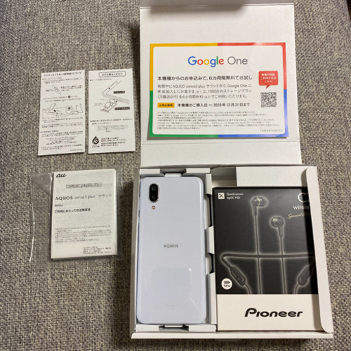 AQUOS sense3 plus サウンド ホワイト 64 GB au おまけ ※6月11日