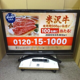 値下げ！42型HDD録画対応【17000円】TOSHIBA東芝 ...