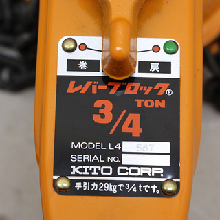 KITO キトー 3/4tレバーブロックになります。 キトー KITO レバーブロック L3 3/4tの中古 中古C傷汚れあり