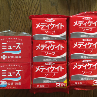 薬用石鹸8個(ミューズ2個、メディケイト6個)