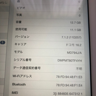 Apple iPad Air Wi-Fi Cellular セルラー　16GB  シルバーモデル　docomo