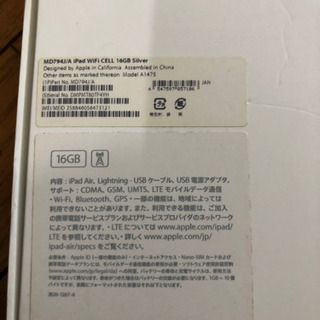 Apple iPad Air Wi-Fi Cellular セルラー　16GB  シルバーモデル　docomo