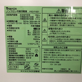 リサイクルショップどりーむ天保山店】2062 冷蔵庫 ハーブリラックス