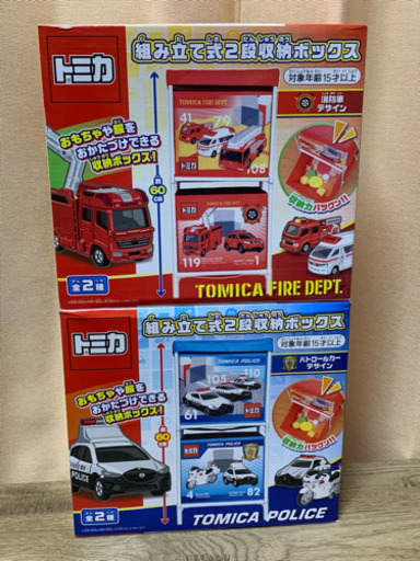 大人気 トミカの収納ボックス２個セット Snoopy 新石切の収納家具 子供部屋用収納 の中古あげます 譲ります ジモティーで不用品の処分