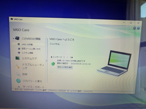 office5種入り ノートパソコン SONY