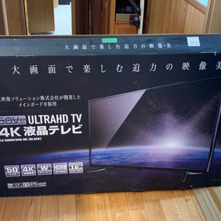 ドンキホーテ　50インチ4Kテレビ