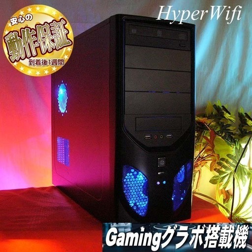 ★特価品★ハイパー無線ゲーミング★フォートナイト◎現品組み上げ製造管理番号：ST0530_3W