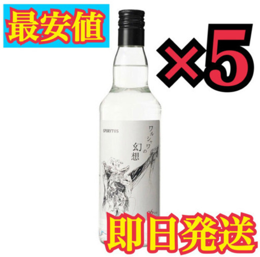 入手困難！スピリタス ワルシャワの幻想