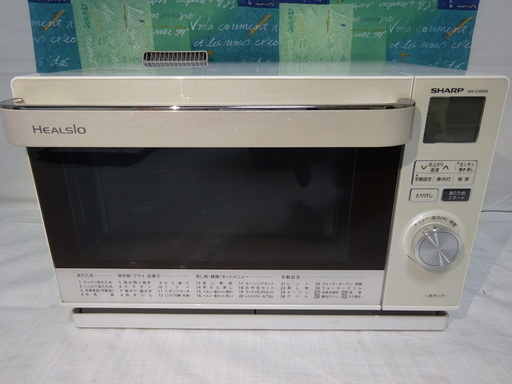 シャープ ウォーターオーブン ヘルシオ 18L AX-CA100-W お届けも可能！