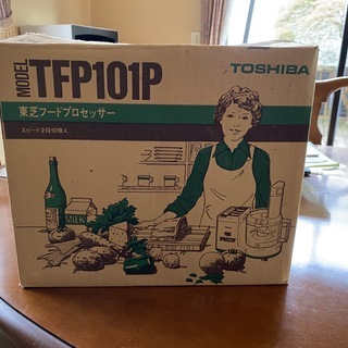 昭和レトロ　東芝　フードプロセッサ TFP-101P