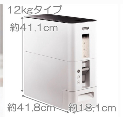 米びつ