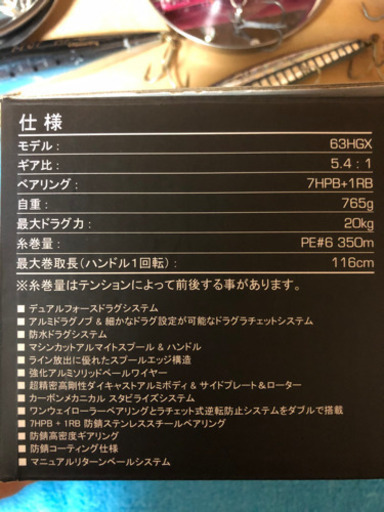 大物用リール テイルウォーク クロシオ 63HXG 【公式通販】