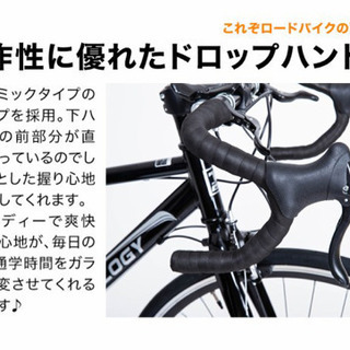 ロードバイク 格安な新品ロードバイクです！