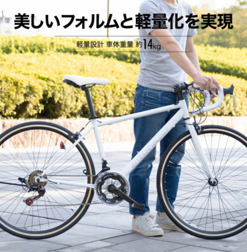 格安な新品ロードバイクです！