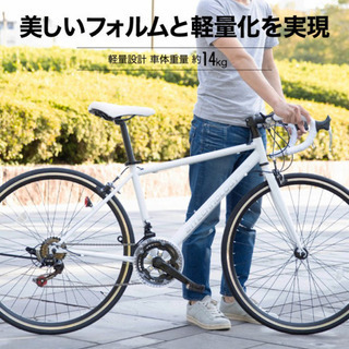 ロードバイク 格安な新品ロードバイクです！