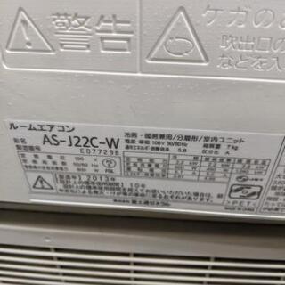 富士通 6畳用エアコン as-j22c 2013年製
