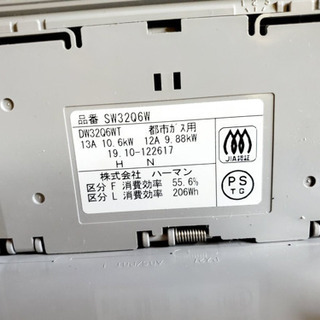 高年式‼️476番 ハーマン✨都市ガス用ビルトインガスコンロ✨SW32Q6‼️