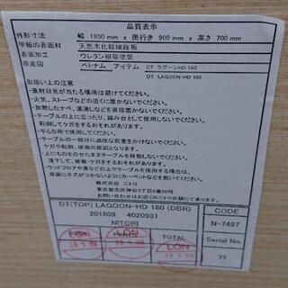 ニトリ製  ダイニング7点セット  180×90×70