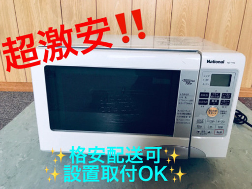 AC-482A⭐️Nationalオーブンレンジ⭐️