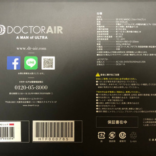 [新品・未使用]ドクターエア 3Dアイマジック EM-002LUS RD
