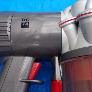 ダイソン掃除機 DC74 (分解洗浄済み)