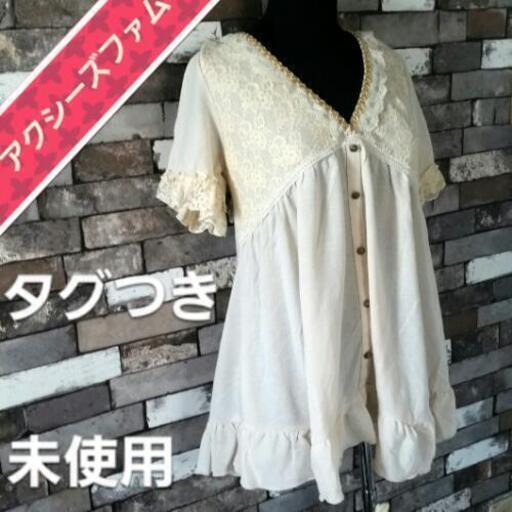 ワンピースアクシーズファム りりな 北長岡のワンピースの中古 古着あげます 譲ります ジモティーで不用品の処分