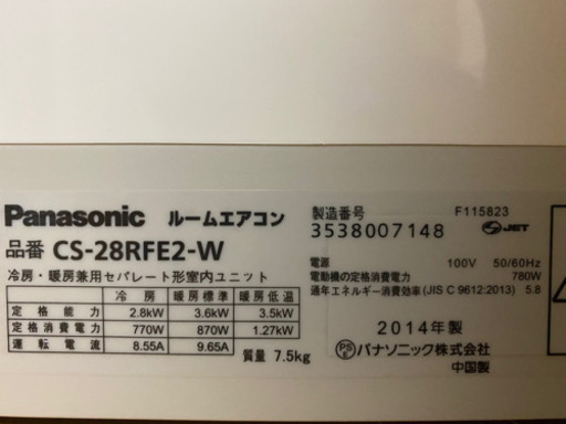 2014年製Panasonic2.8Kw 8畳〜10畳用取り付け工事込み‼️ nodec.gov.ng