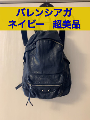 バレンシアガ リュック バックパック ネイビー ユニセックス | vaisand.com