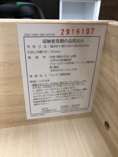 無印良品 衣類収納 タンス 自社配送時代引き可※現金、クレジット、スマホ決済対応※