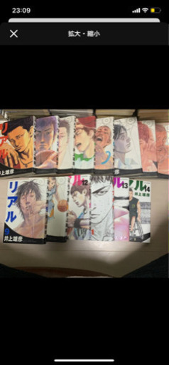 リアル1 14巻セット完結 まめ 下土狩のマンガ コミック アニメの中古あげます 譲ります ジモティーで不用品の処分 リアル1 14巻セット完結 まめ 下土狩のマンガ コミック アニメの中古あげます 譲ります ジモティーで不用品の処分