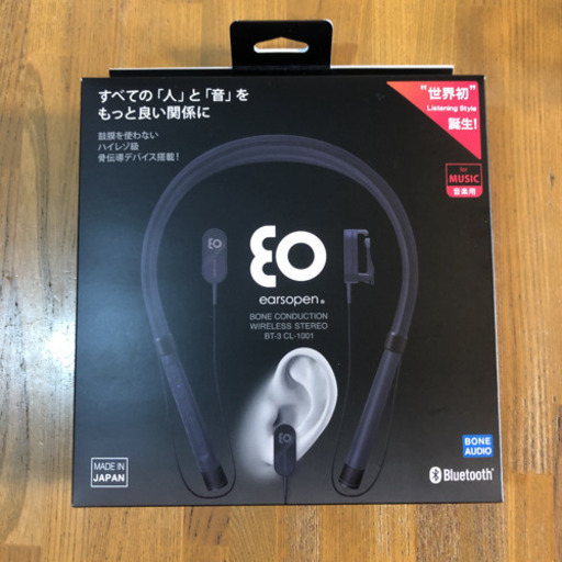 骨伝導イヤホンBluetooth  BOCO 6375円