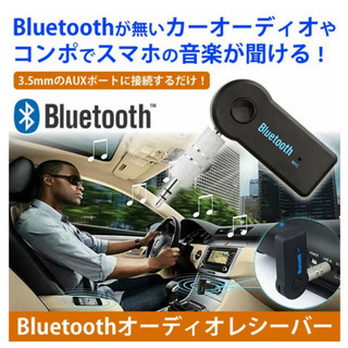 簡単再接続 Bluetooth 4.1 オーディオレシーバー ハ...