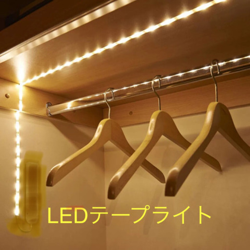 新品ledテープライトテープライトled Usb ライトライトテープ ギフト 中筋のその他の中古あげます 譲ります ジモティーで不用品の処分 新品ledテープライトテープライトled Usb ライトライトテープ ギフト 中筋のその他の中古あげます 譲ります ジモティーで不用品の処分