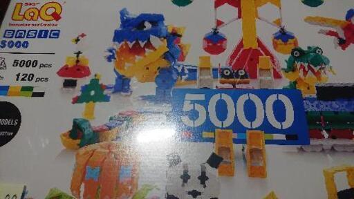 新品未開封LaQ ラキュー 5000