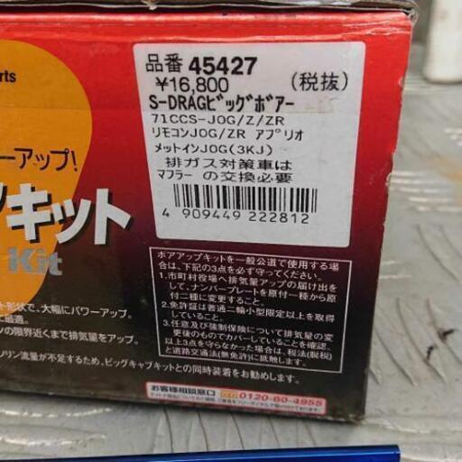 デイトナボアアップ、CDI