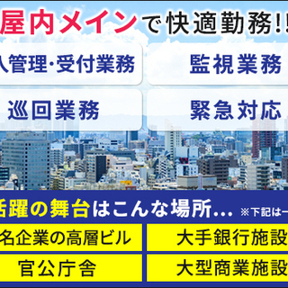 【東証一部上場のグループ企業】未経験から正社員雇用！大手ならではの待遇/賞与年2回・昨年実績4.5カ月 ALSOK千葉株式会社 千葉 - 軽作業