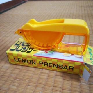 レモン絞り機